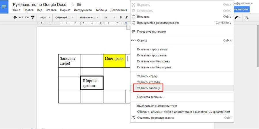 Как добавить таблицу в гугл презентацию