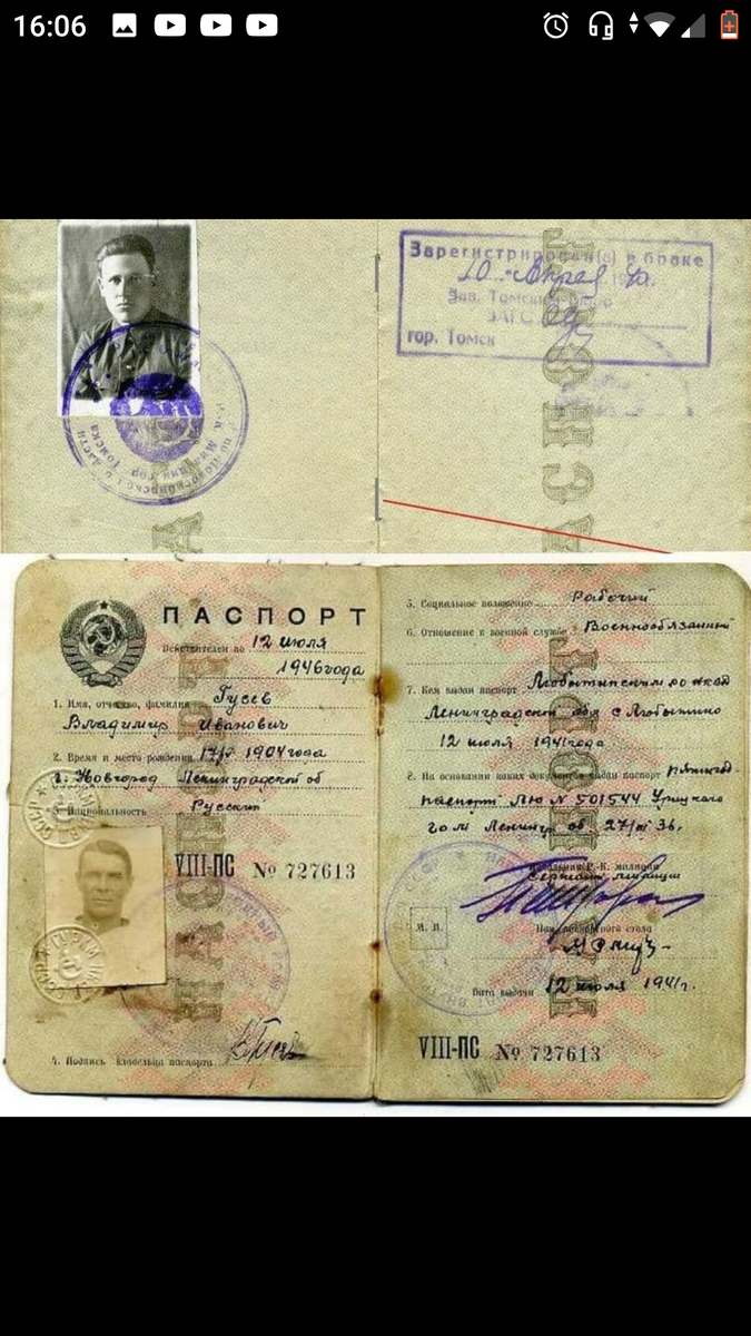 Различия документов