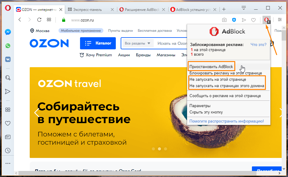 Шаги по удалению рекламного вируса в Google Chrome, Opera, FireFox, Edge, Internet Explorer