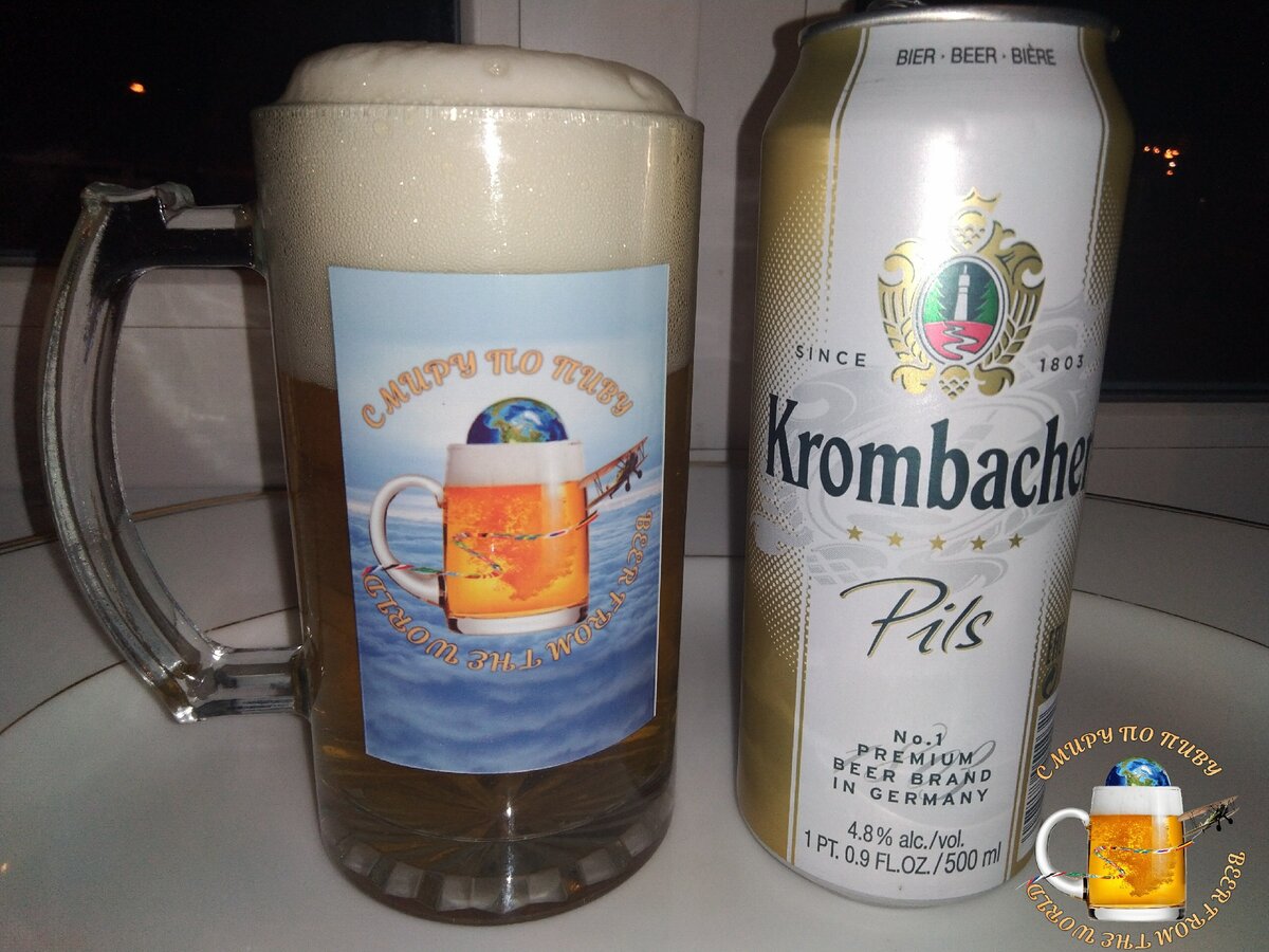 Пиво "Krombacher Pils" (алк. 4,8%, пл. 11,2%).