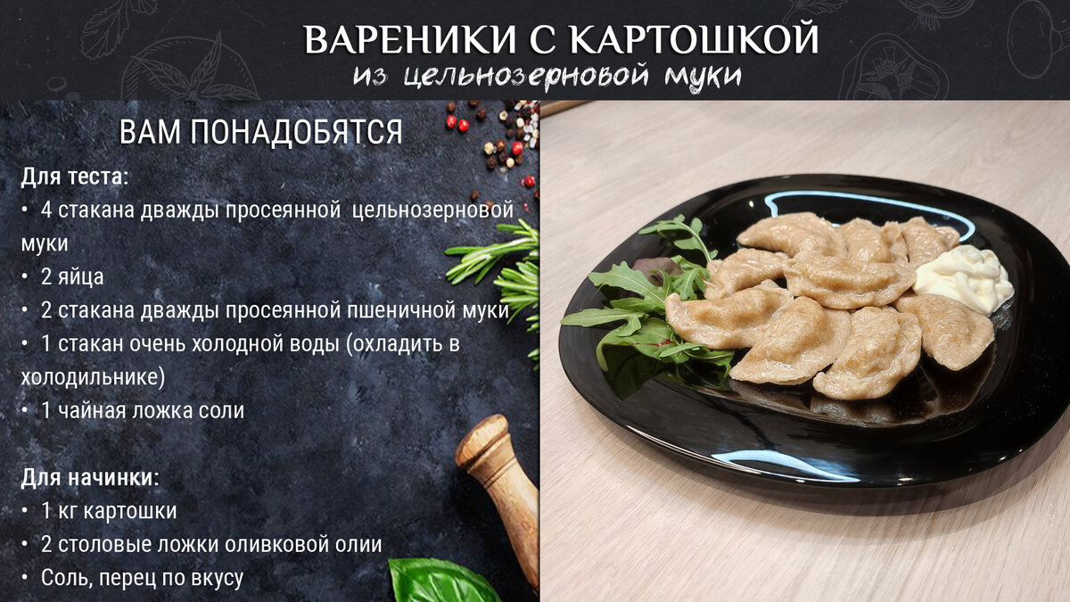 Вареники с картошкой - пошаговый рецепт с фото от 2D-Recept