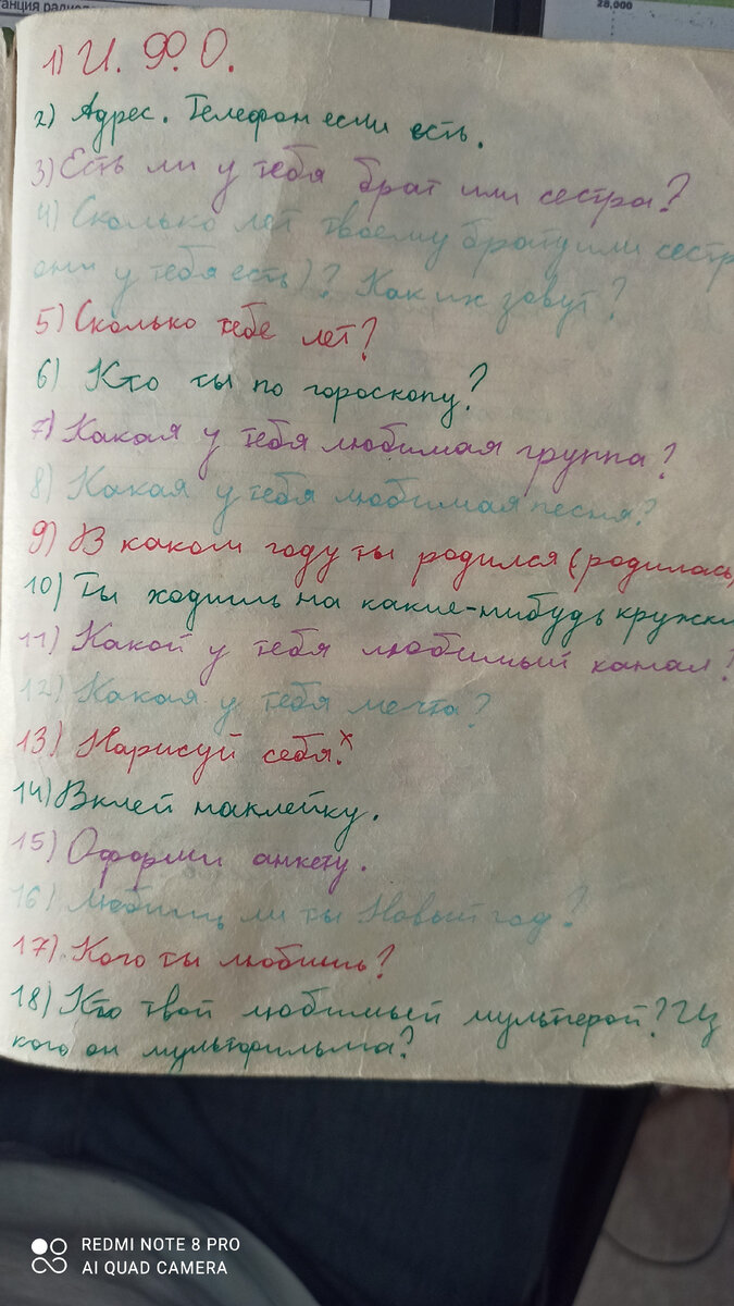 вопросы 5) и 9) взаимозаменяемы?? - да нее, вам показалось)