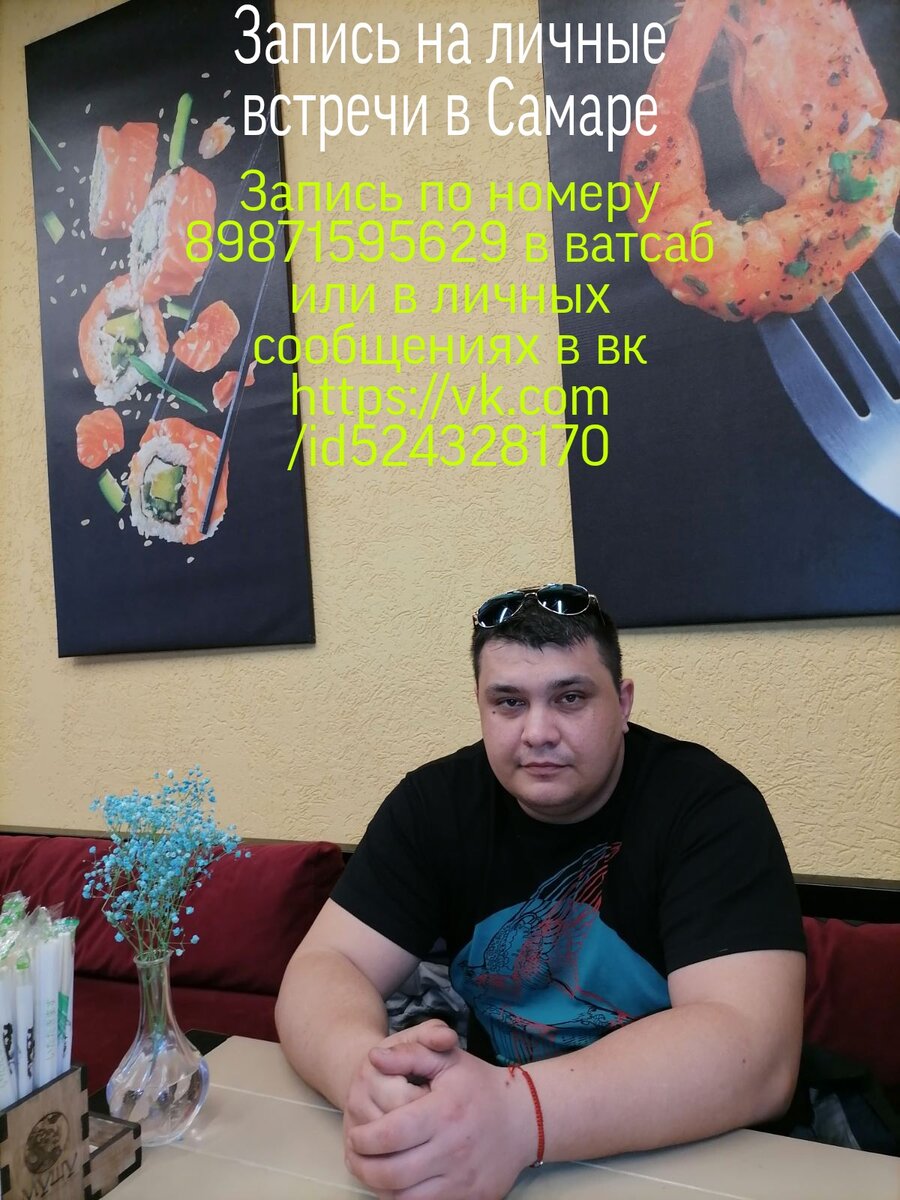 Личный приём 