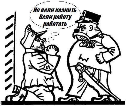 Сладкий сон работодателя