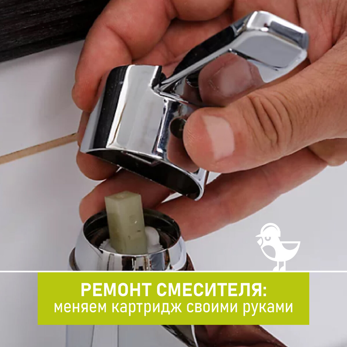 Замена картриджа в смесителе grohe - Roleton.ru