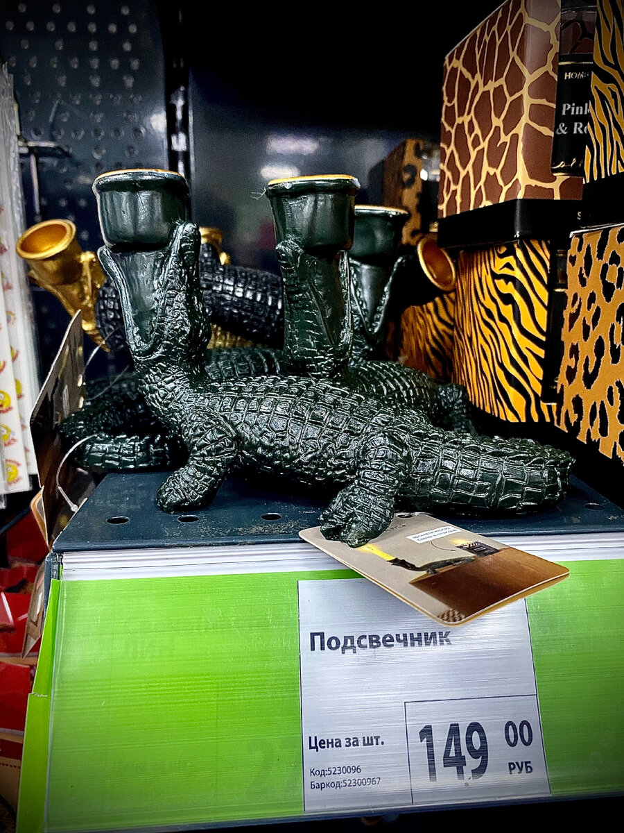 Подсвечник