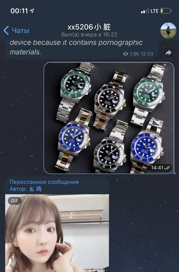 Скриншот автора. Переписка мошенников друг с другом состоит из картинок с часами  