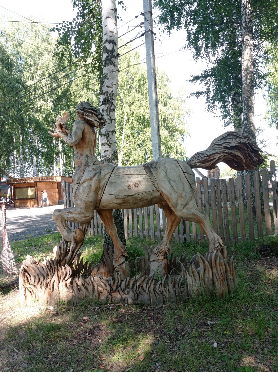 Кентавр