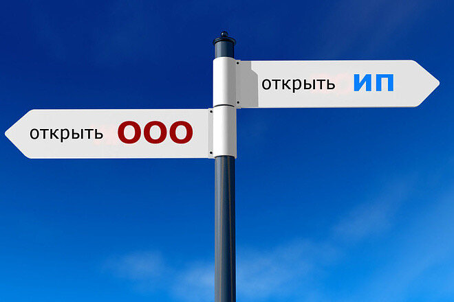 ООО или ИП