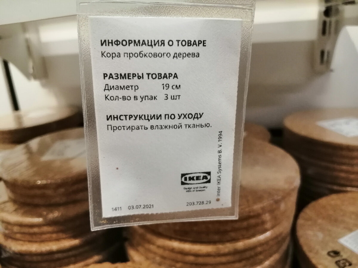 Товары из магазина ИКЕА, которые можно купить до 200 руб. Делюсь с Вами ...