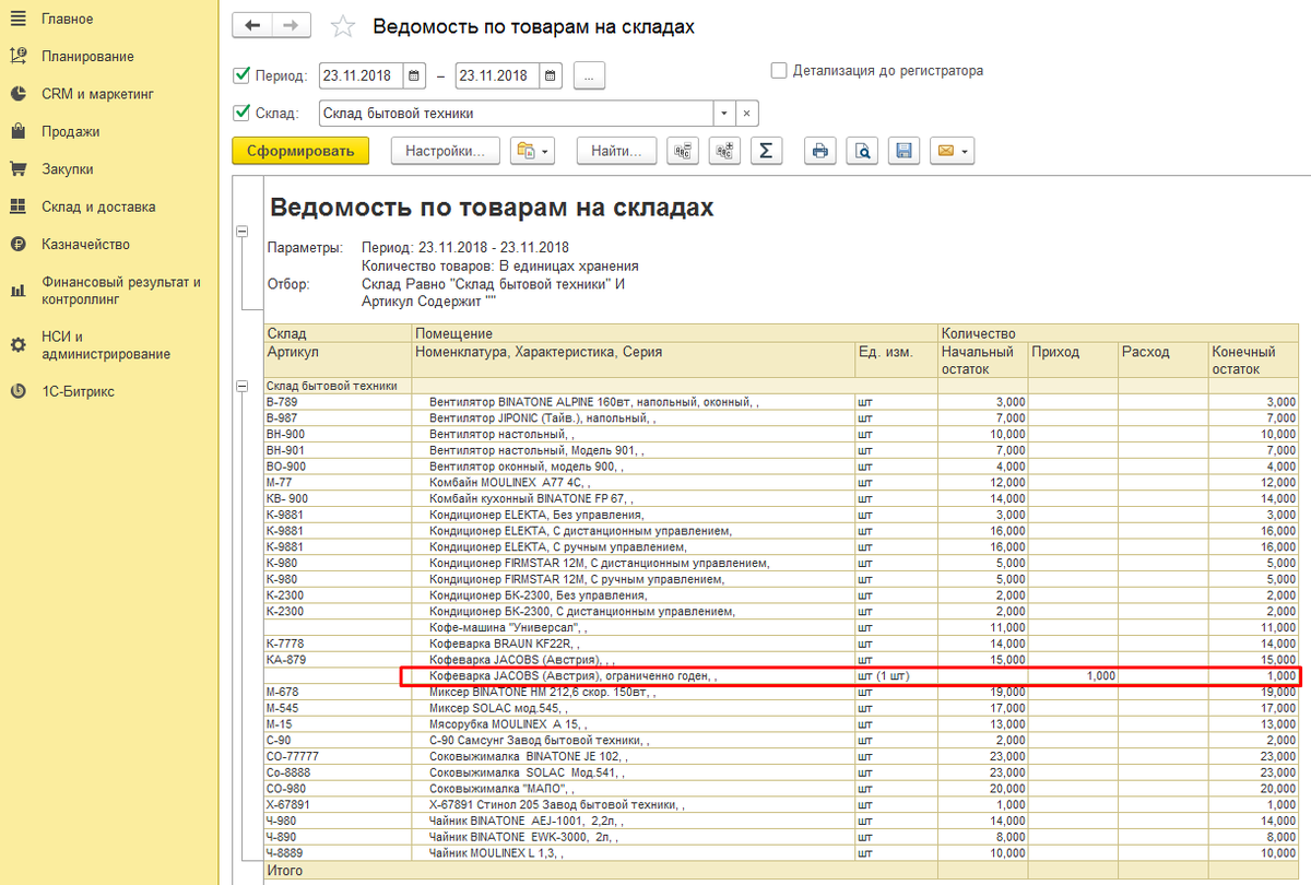 Как оформить возврат брака в 1С? - инструкция EFSOL | EFSOL | Дзен