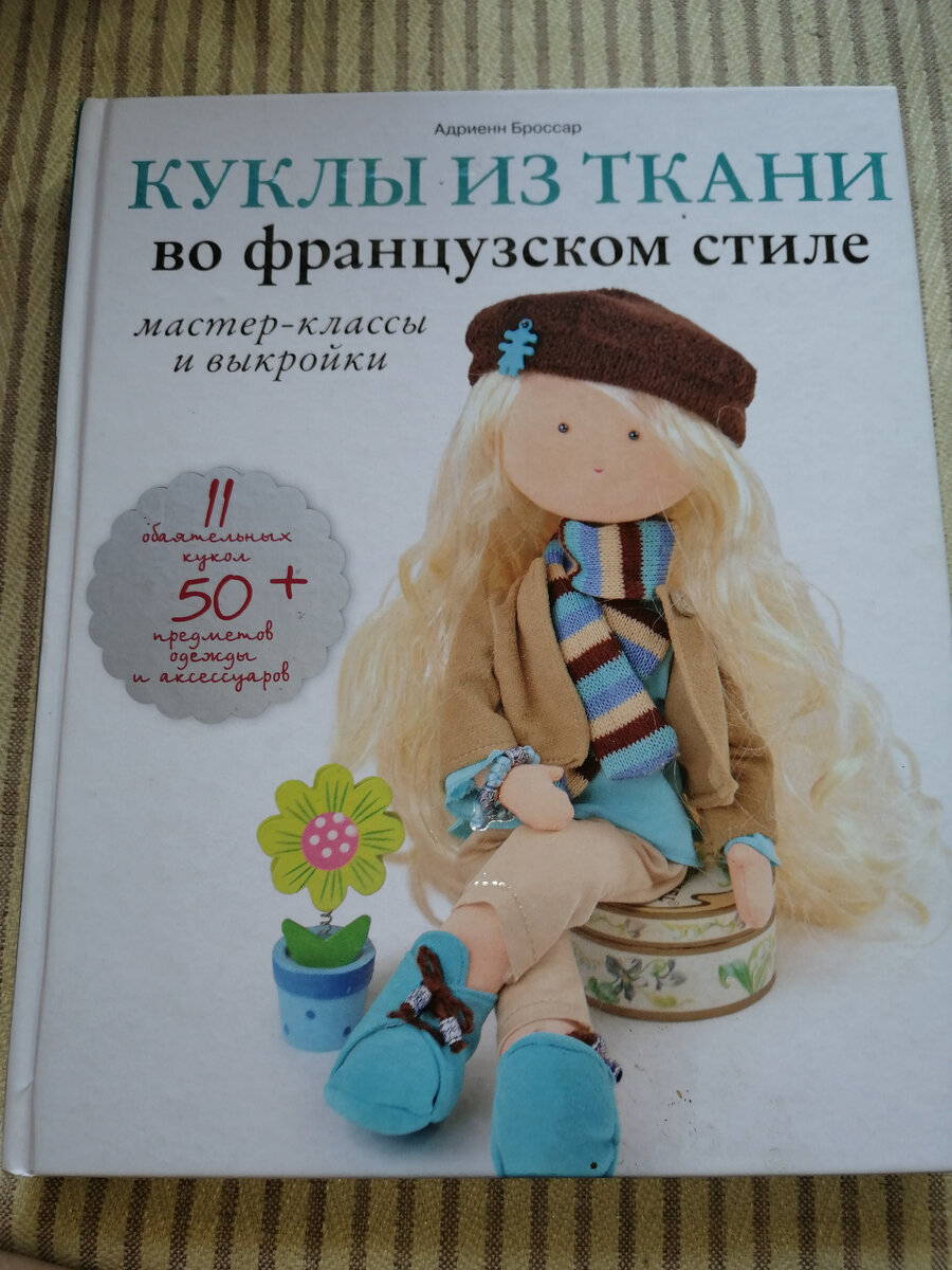 Книги по шарнирной кукле купить