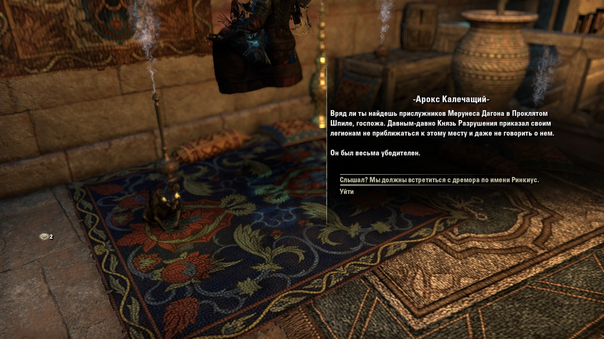 Берем Арокса Калечащего с собой в новое путешествие.