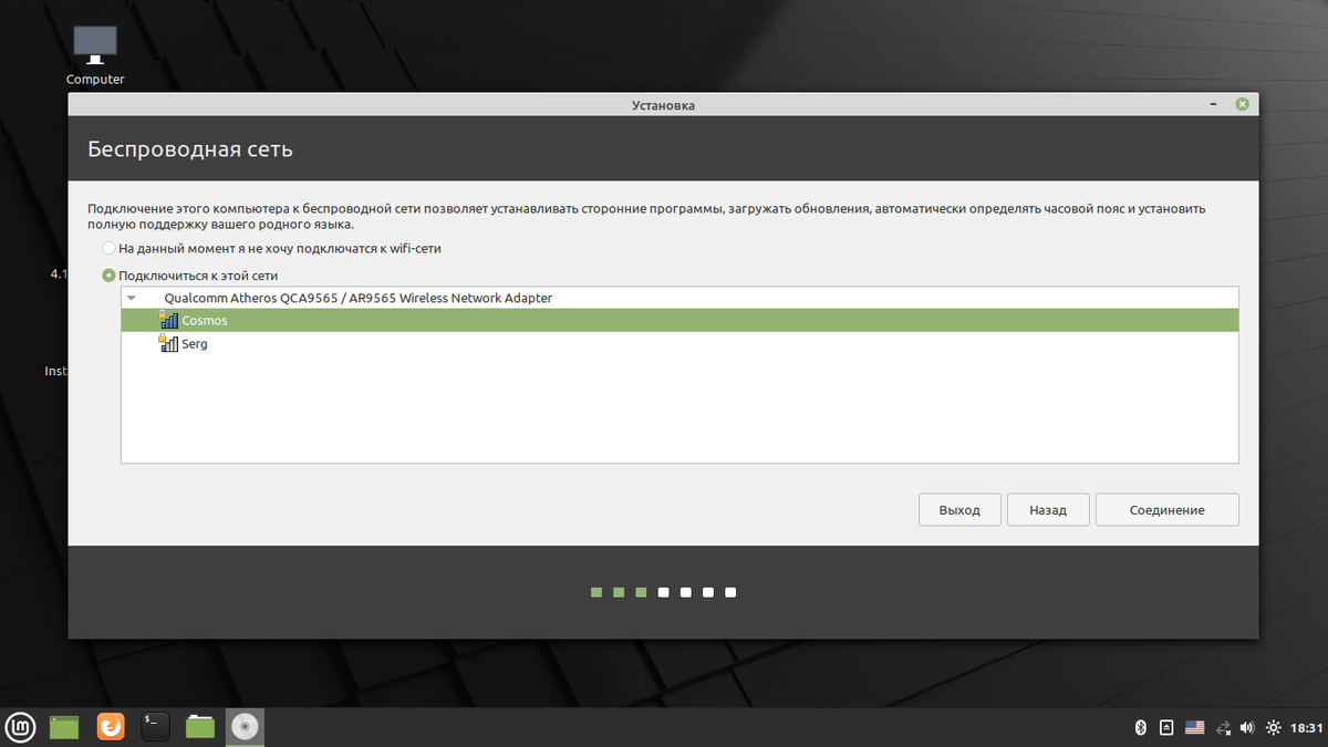 Руководство по установке Linux Mint 20.2 