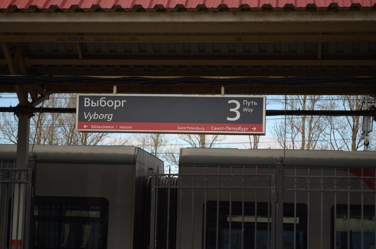 Ст. Выборг, ОЖД, май 2019. Фото автора.