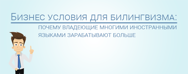 Владеет многими языками
