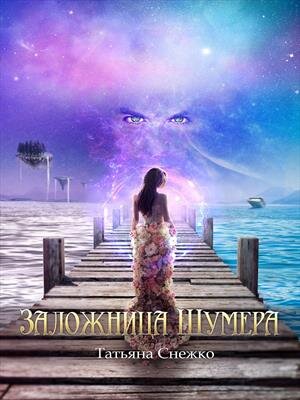 Прекрасная история о неземной любви