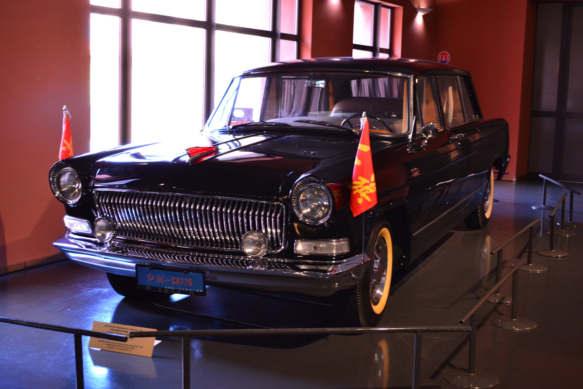 Правительственный автомобиль «Хонки» (Hongqi – «Красное Знамя») CA770 в Автомузее в городе Мюлуз Фото: С.Г. Мороз
