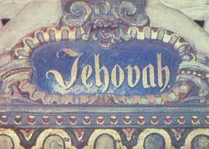 Имя Небесного отца в одной из древних католических церквей Европы. 