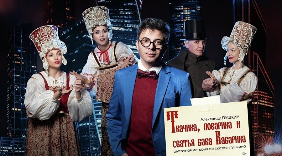 Афиша постановки «Ткачиха, повариха и сватья баба Бабариха» / Фото со страницы театра им. Луначарского в ВК