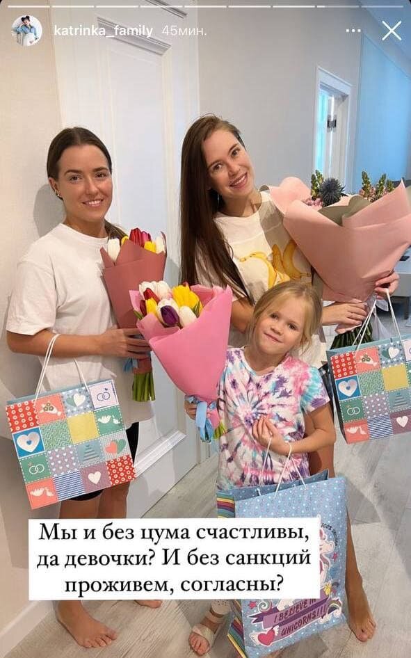 Лерчек и Катринка Фэмили радуются уходу брендов