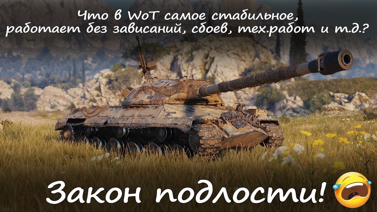 Приколы нашего рандома 62 | World of Tanks | | Нейро NEWS | Дзен