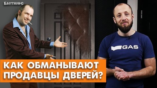 Остался без денег и двери! / Как обманывают при покупке входной двери?