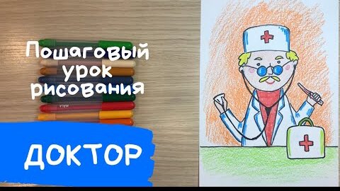 Рисунок врача легкий