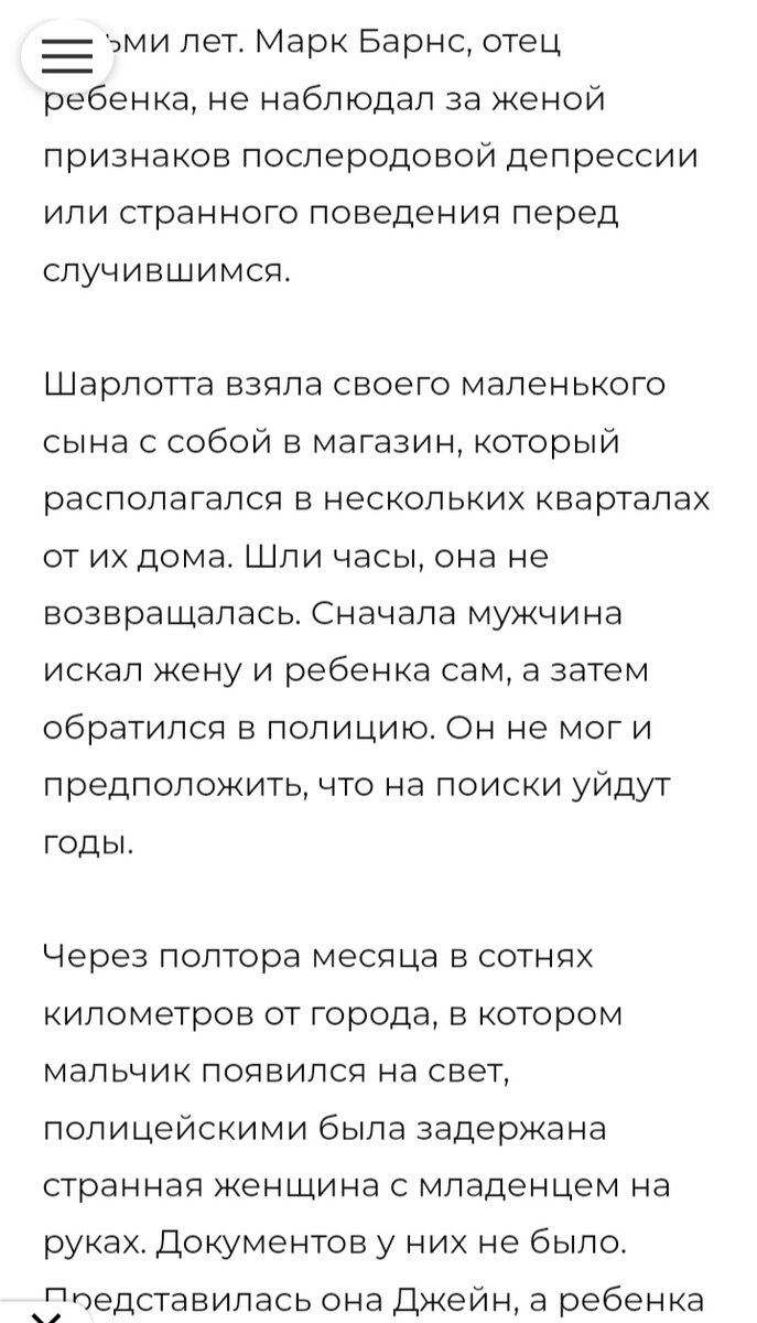 Начало этой запутанной ситуации.