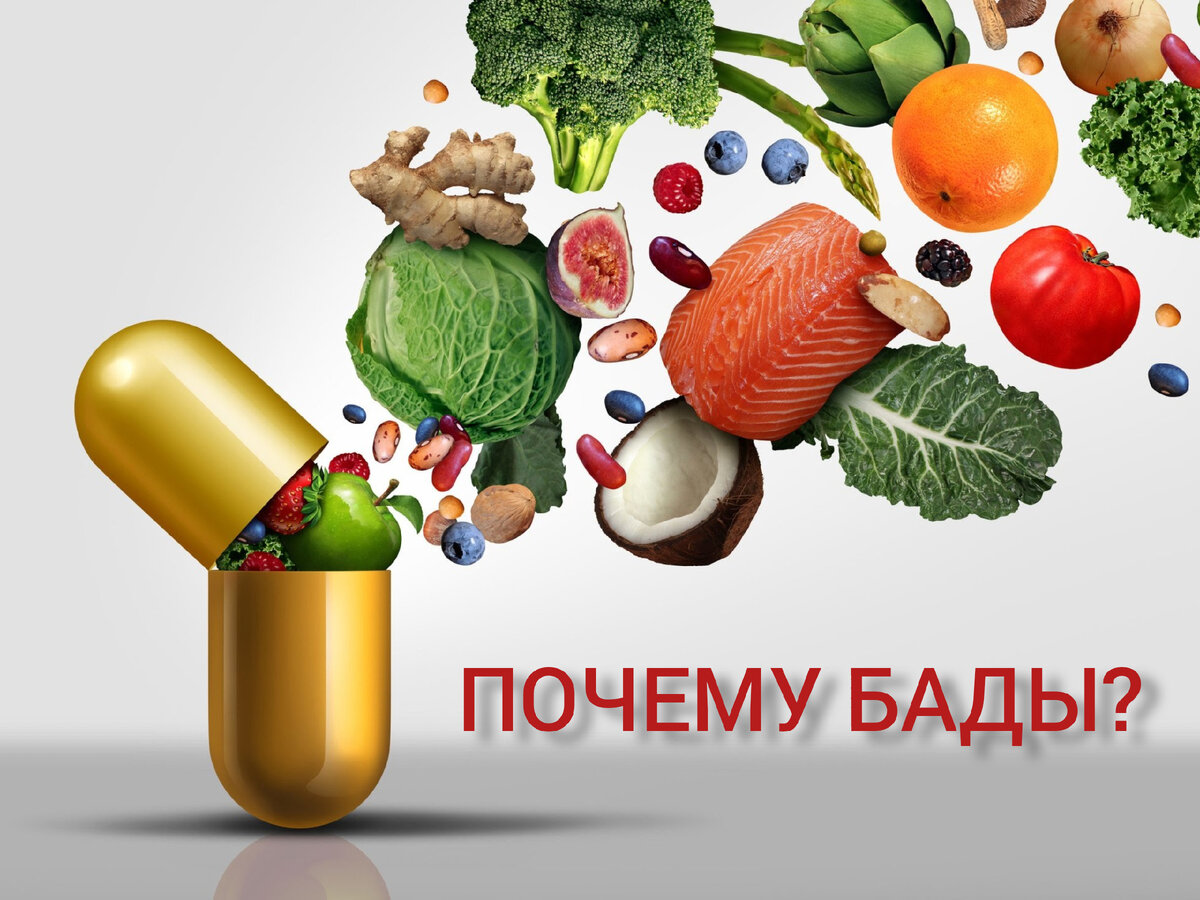 #здоровье #бады #ингридиентздоровья #витамины #минералы #токсины #сибирскоездоровье #безлекарств #зож