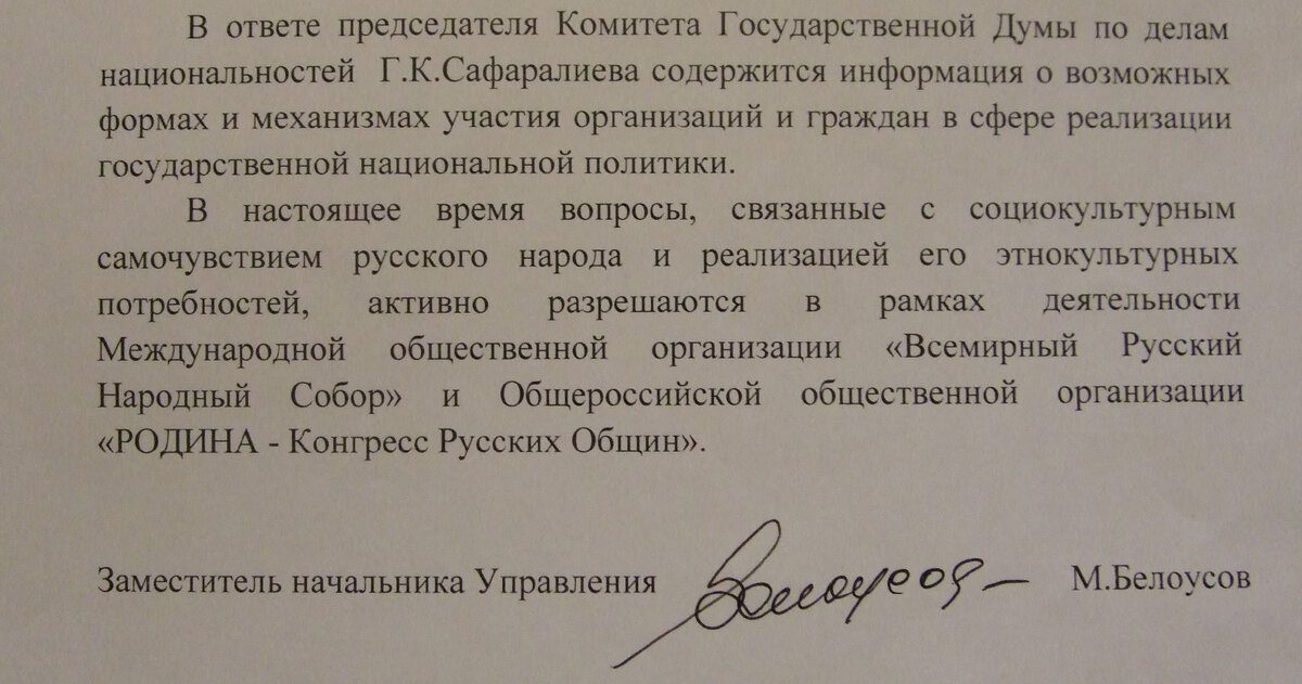 Отметим, как генерал-лейтенант Белоусов лукаво путает правосубъектность с этнокультурностью и "социокультурным самочувствием"