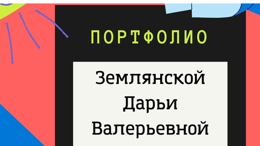 Оформление презентации в виде анимированной открытки