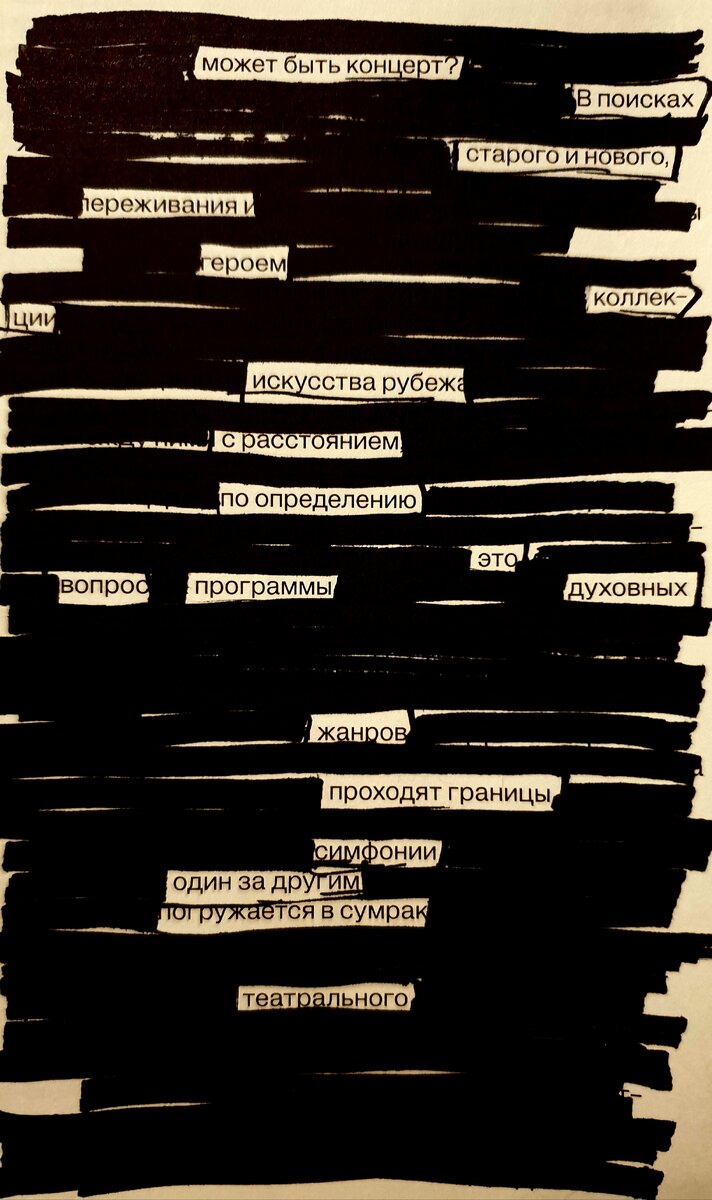 ©YarRa |Blackout Poetry|