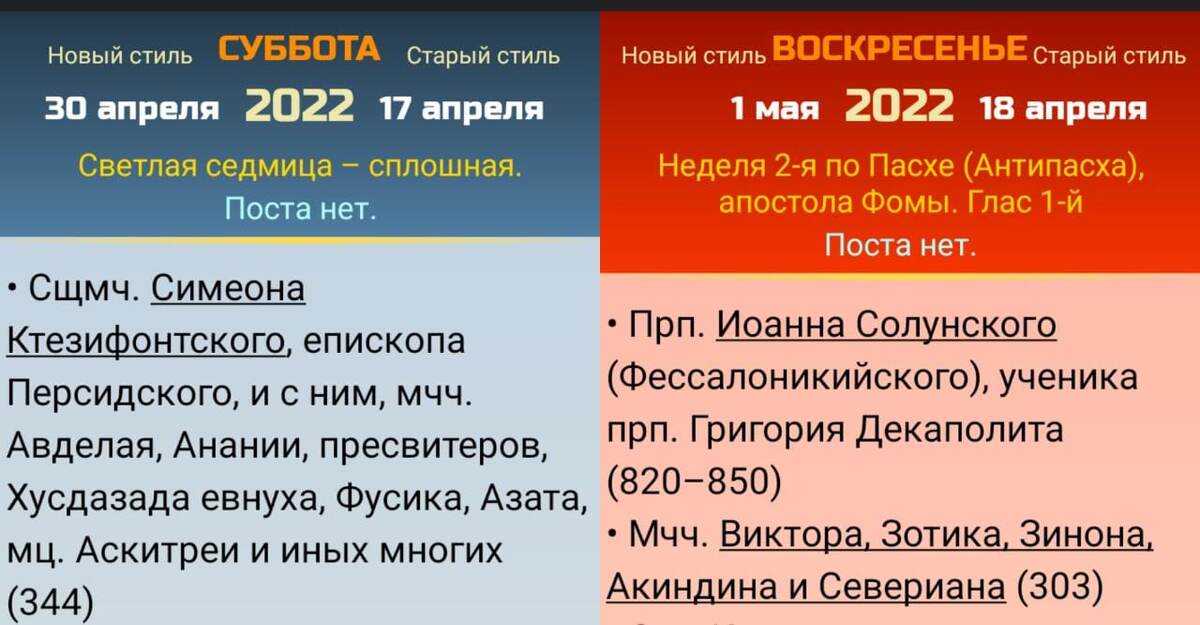 Сначала идет светлая седмица, затем Неделя 2-я по Пасхе (т.е. Воскресение)