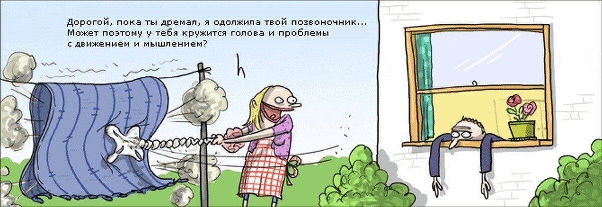 Проблемы c. Шутки про спину. Шутки про позвоночник. Анекдот про больную спину. Болит спина юмор