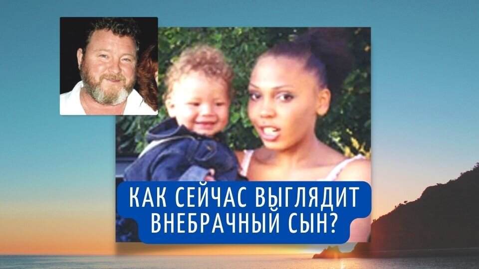 Внебрачный сын евдокимова михаила фото сейчас