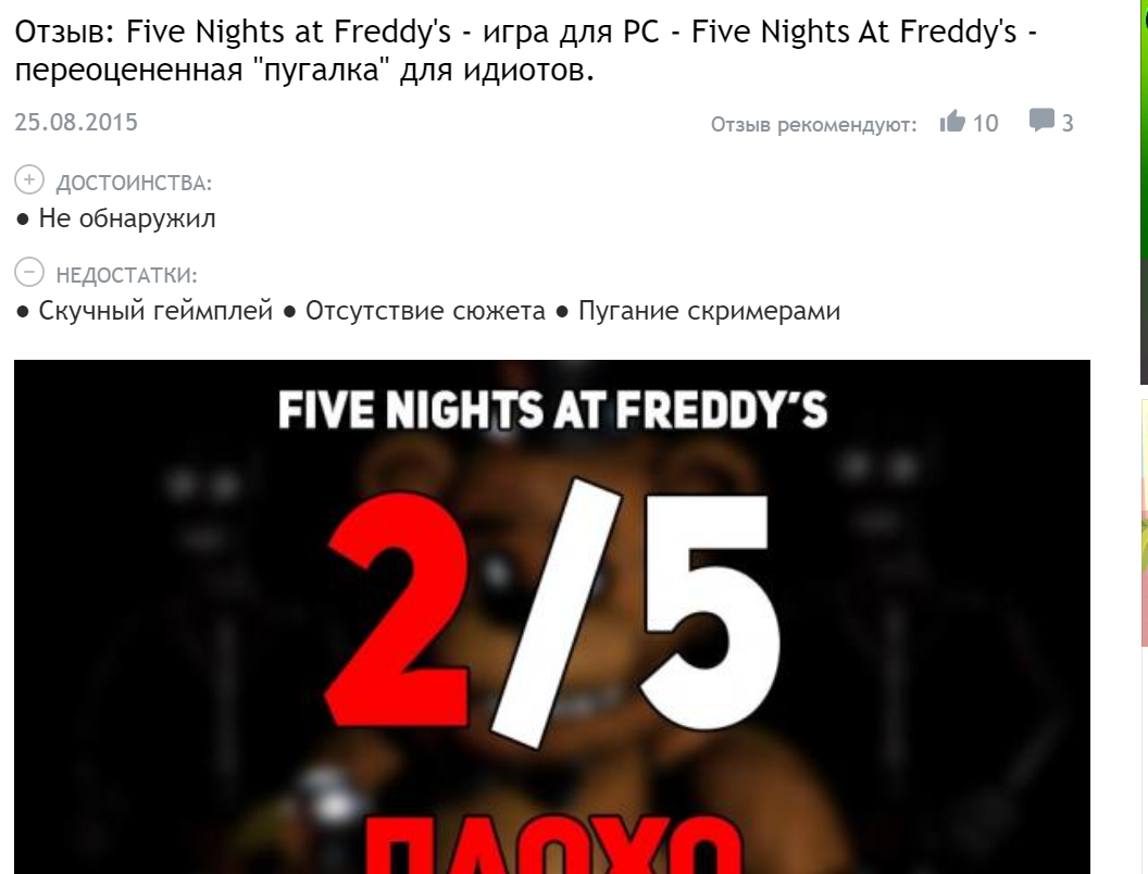 Five Nights at Freddy's - 🕹️ Online Игра | arenda-podyemnikov.ru