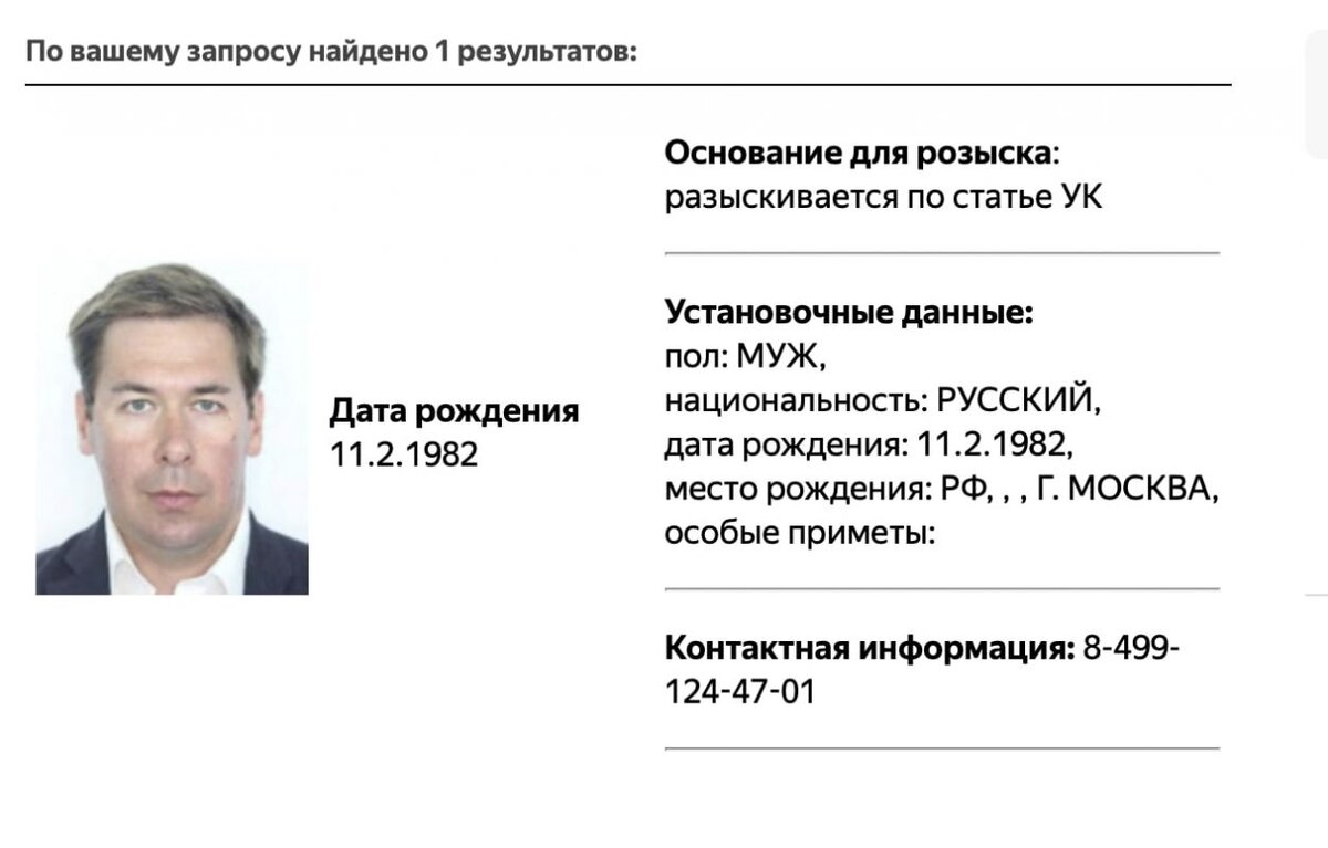 Главное за ночь. Объявлен в розыск популярный игрок «Что? Где? Когда?» |  МОЁ! Online. Воронеж | Дзен