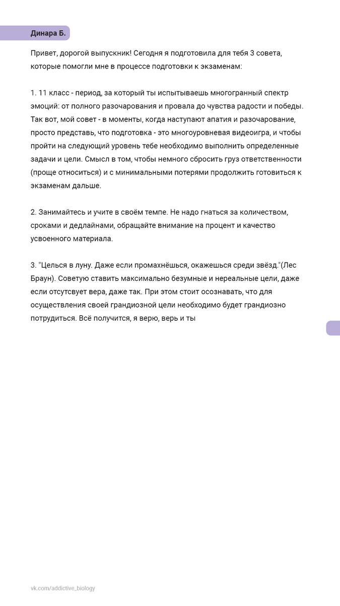 Ребёнок сдаёт ЕГЭ по биологии в 2024 году | ЕГЭ и ОГЭ по биологии для  родителей | Дзен