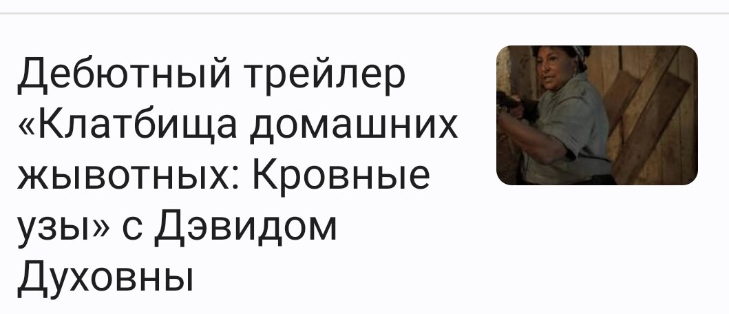 Так выглядит новость на главной странице поисковика