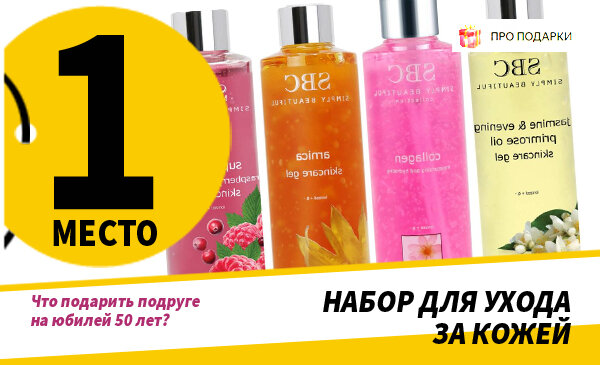 Вкусный Подарок для Подруге на 50 Лет — купить в интернет-магазине OZON по выгодной цене