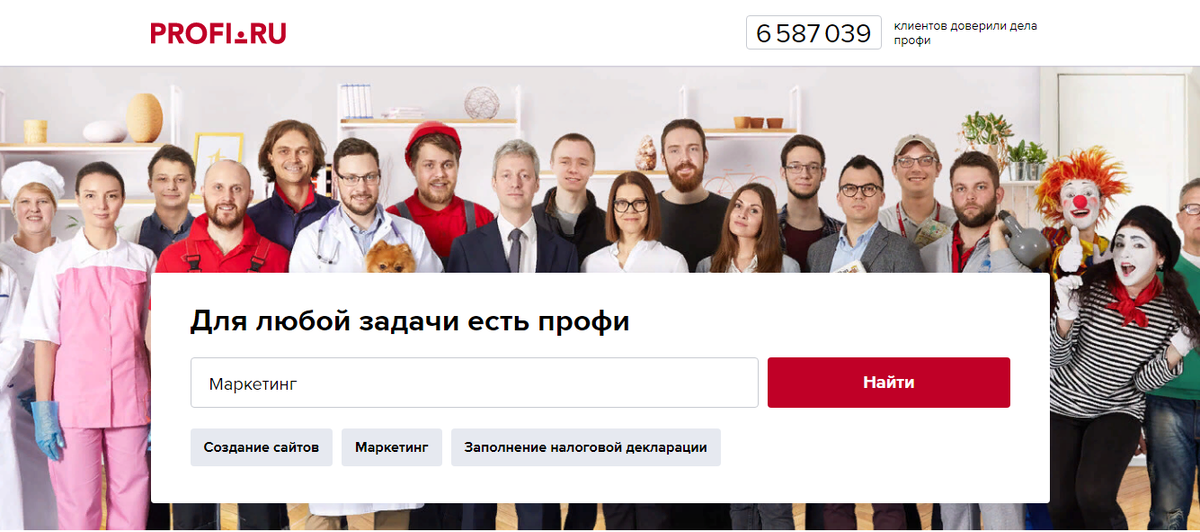 Собственный скриншот заглавной страницы ПРофи ру