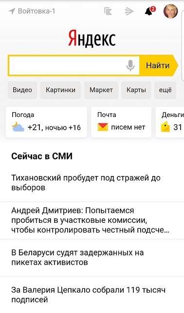 Новости Яндекса от 8.06.2020
