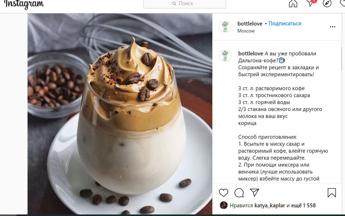 фото от @boottelove