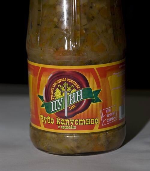 Ну а что, водка "Путинка" же была.