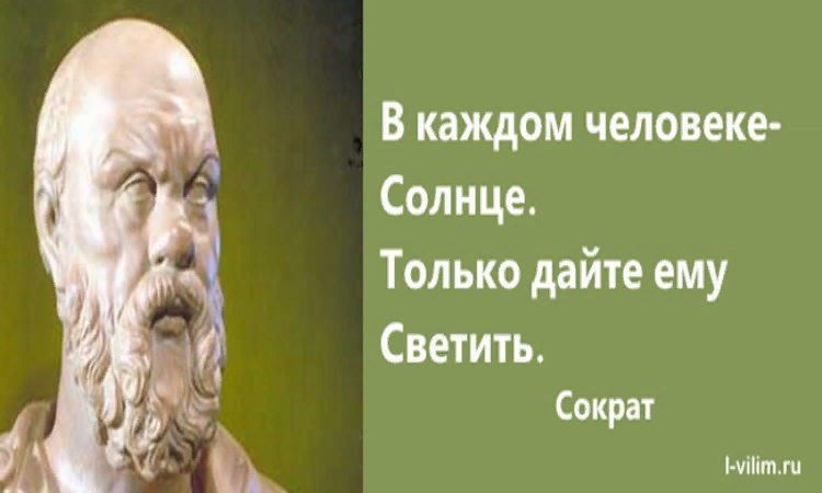 Сократ говорил что красота телесная бывает всегда изображением душевной