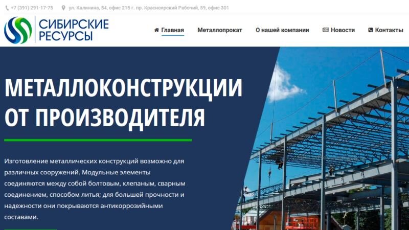 Сибирские ресурсы прайс. Дилерский сертификат. Оао "сибирские ресурсы". Сибирские ресурсы томск прайс. Сибирские ресурсы прайс.