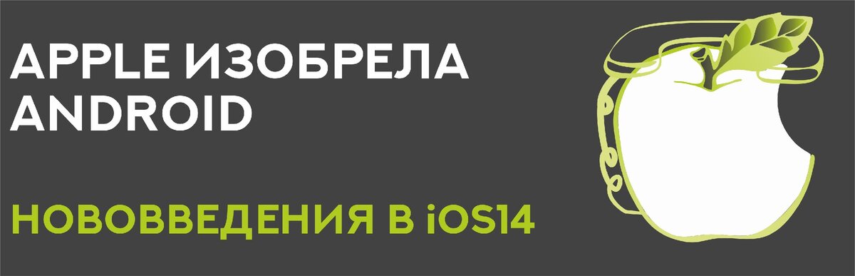 Фанаты Apple против фанатов Android. Нешуточный бой предстоит.