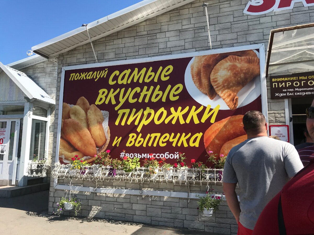 Чебуреки реклама