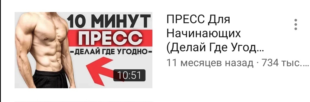 Пример кликбейта от Игоря 